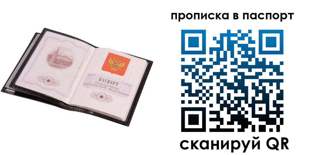временная регистрация в Котласе