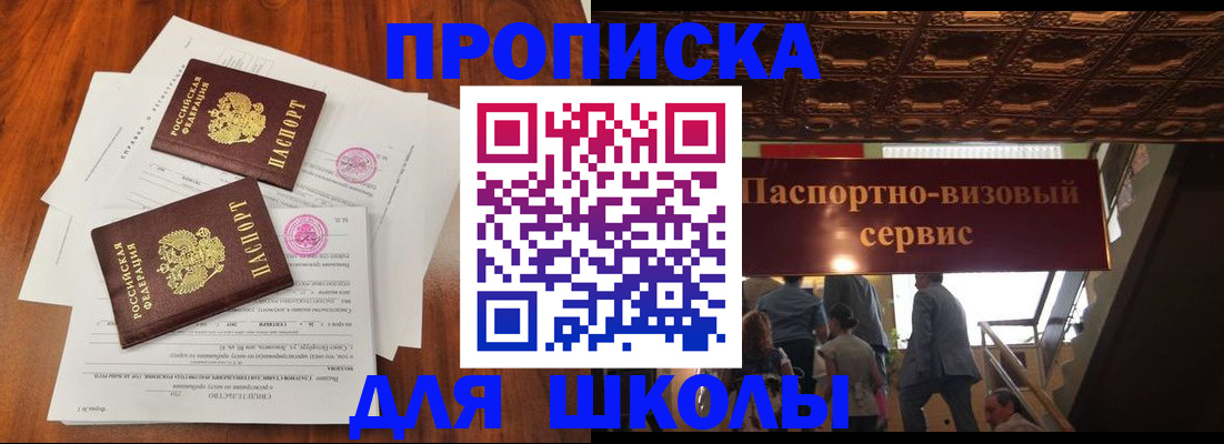 временная регистрация недорого в Котласе