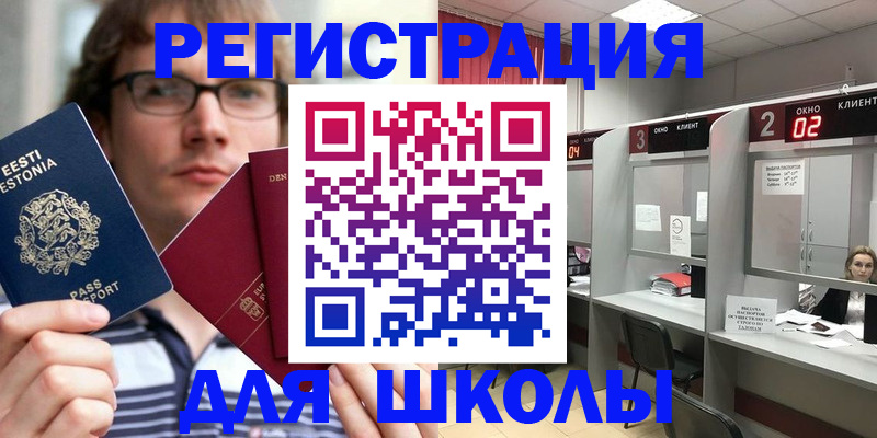 прописка поиск в Котласе